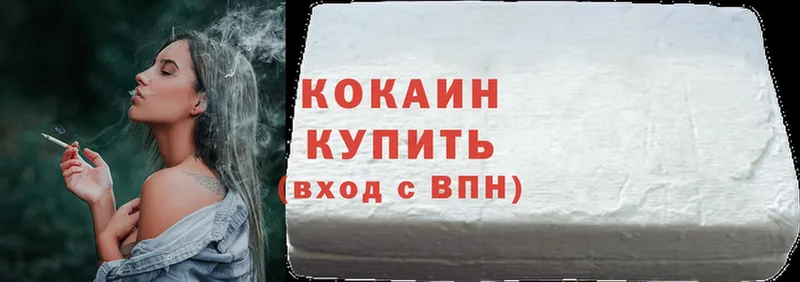 Cocaine VHQ  маркетплейс наркотические препараты  Зарайск 